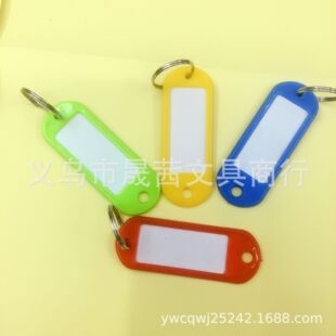 Plastic key tag luggage tag key chain accessories Hotel hotel key tag color label classification brand Wholesale