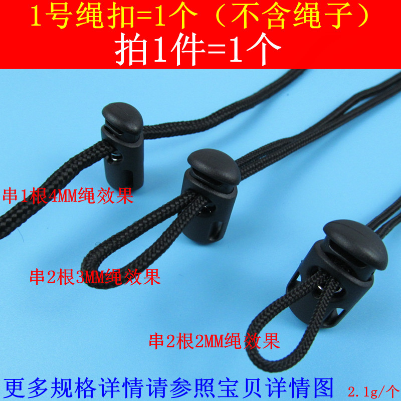 Size 1 cord buckle = 1 price