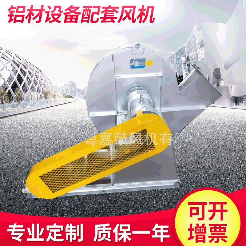 熔铸引风机铝材设备配套风机高压不锈钢材质节能高效风量大