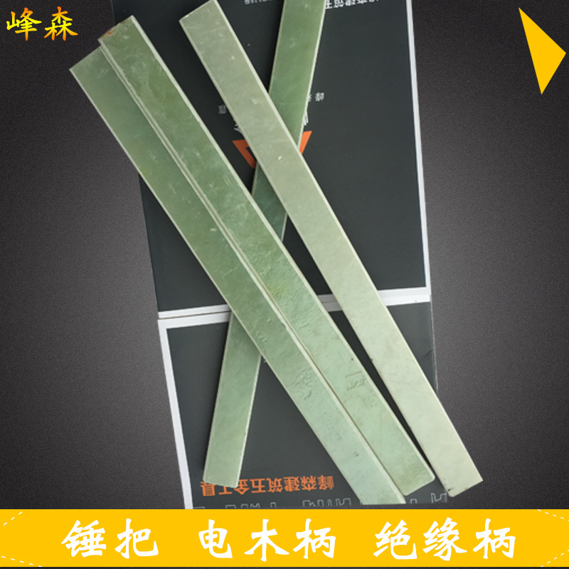 榔头木柄羊角锤木工榔头柄 羊角锤木工 电木柄羊角锤柄木锤柄