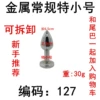 Regular extra small diameter 2.3 (excluding tail)