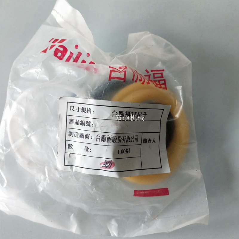 台励福叉车配件台励福2T3吨提升缸油封倾斜缸横置缸维修包密封件