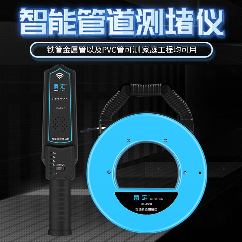 High-precision threading pipe blockage remover for electrical pipeline detector High-precision threading pipe blockage remover for electrical pipeline detector