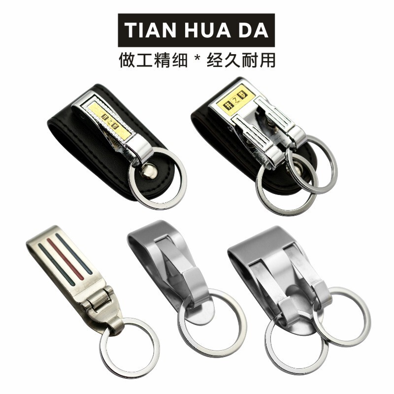Factory direct wear belt keychain men's waist metal imitation leather single ring double ring keychain wholesale Factory direct wear belt keychain men's waist metal imitation leather single ring double ring keychain wholesale