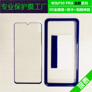 �m���A��P30LITE̼�w�Sܛ߅ȫ��䓻�Ĥ P30PRO�Ꮭ����ȫ�z����Ĥ