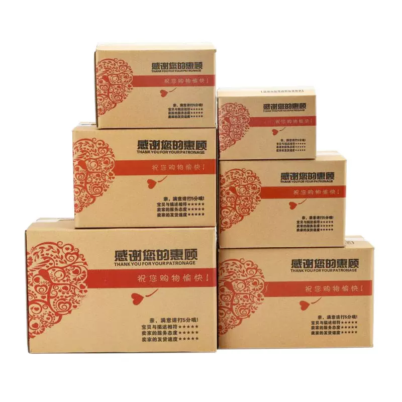 自定义纸箱尺寸三五层郑州发货通用瓦楞纸板邮政搬家快递电商纸箱