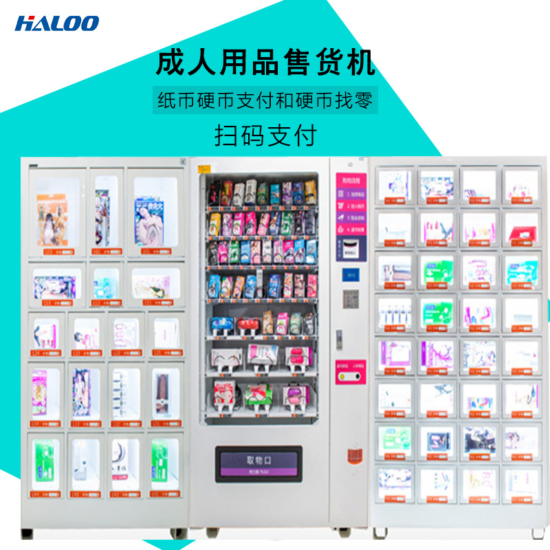 Suministros para adultos máquina expendedora pareja suministros máquina expendedora juguetes sexuales no tripulados máquina expendedora uno para dos