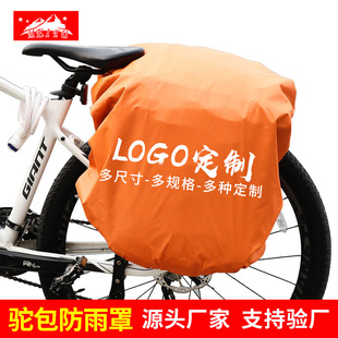 Mountain bike, raincoat for cycling, bag, waterproof set, sports equipment with accessories