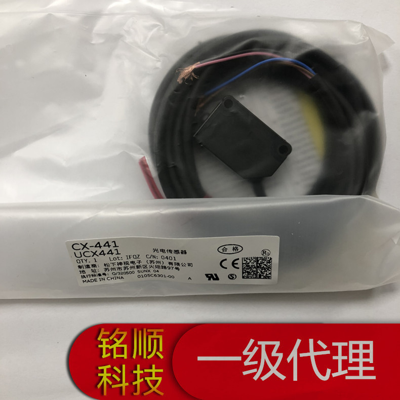 现货 仓库实拍   松下光电传感器CX-441  光电开关 限定反射型