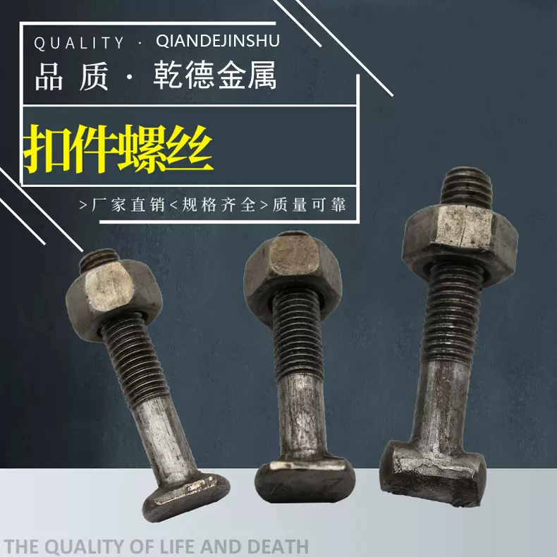扣件螺丝国标4.8级钢管脚手架固定扣件建筑丁字丝高强度扣件螺栓