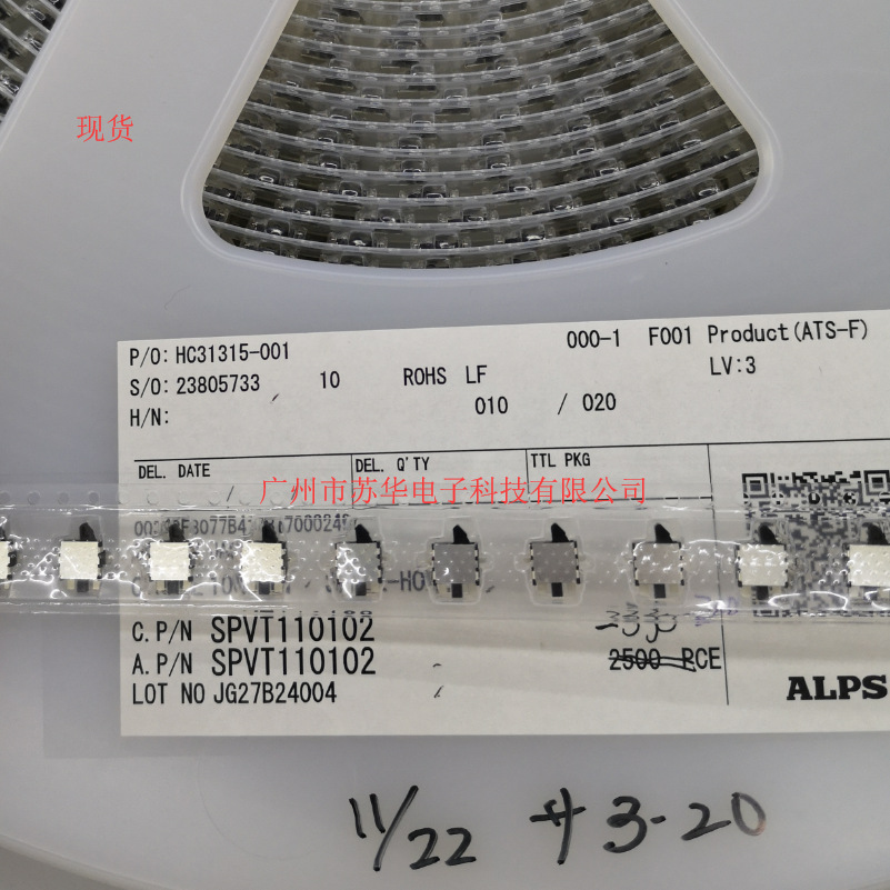 ALPS检测开关SPVT110102原装现货  广州市供应SPVT110102检测开关