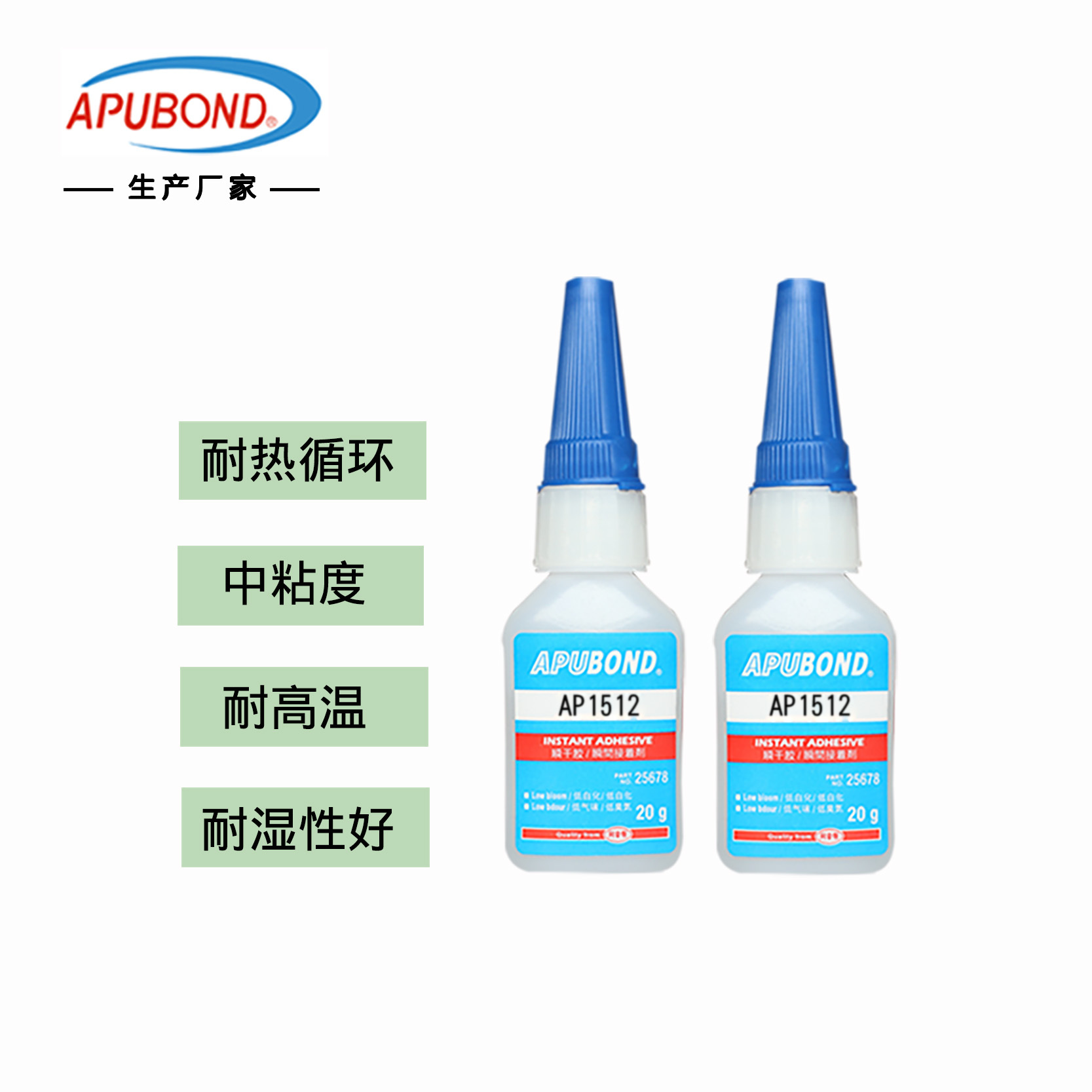 橡胶增强型快干胶水 金属粘接粘合低气味低白化瞬干胶阿普邦AP151