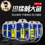 北海盗鱼钩伊势尼新关东金袖钓鱼钩鱼勾倒刺散装伊豆鲫鱼袖钩