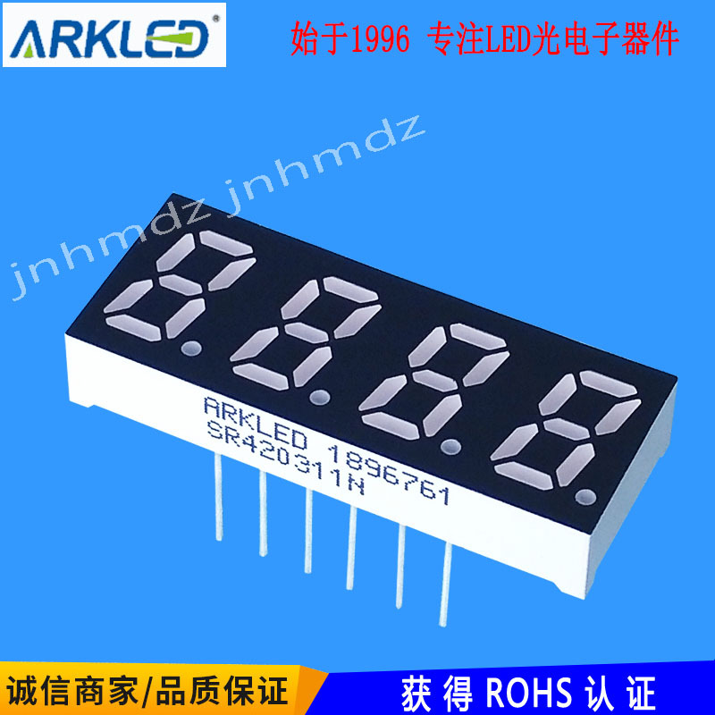 ARK方舟SR420311N高亮0.31英寸四位一体共阴红色LED数码显示模块