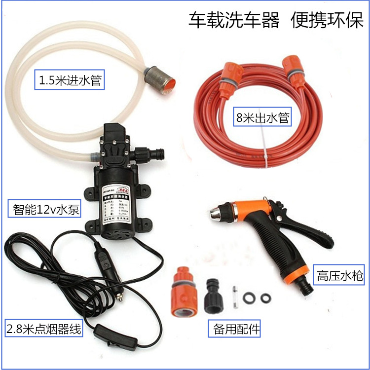 12V24v车载洗车器 带点烟器开关大功率电动清洗机 便携式洗车机