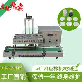 GLF-1800铝箔封口机 塑料瓶电磁感应封口机 电磁感应铝箔封口机