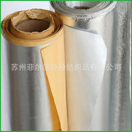 厂家供应自粘玻璃纤维铝箔布 防火布 铝箔复合纤维布 保温