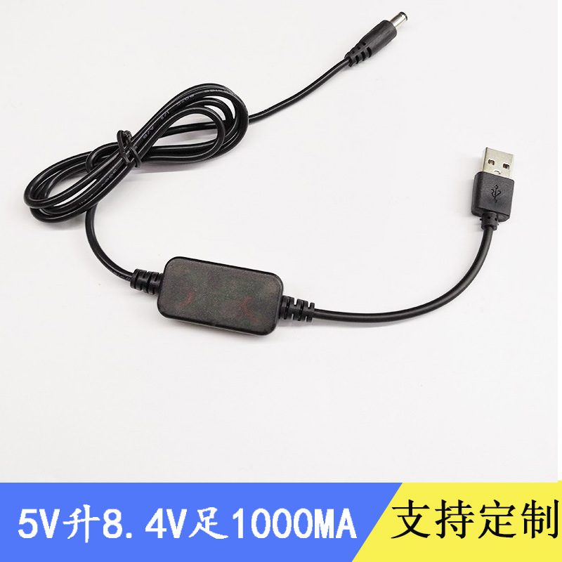 5V升8.4V USB转接线 5V转8.4V升压模块 USB充电线 8.4V锂电池充电