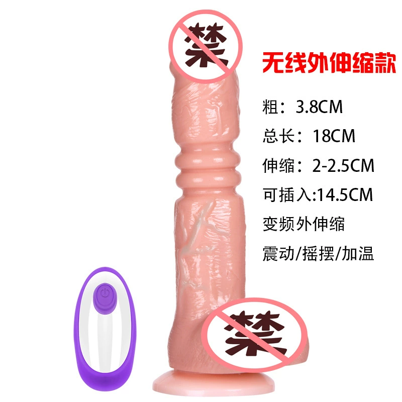 Telescopic sway heating vibrator, wireless remote, telescopic & swing vibration, multiple sizes