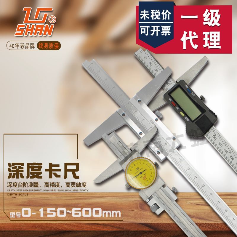 桂林 桂量深度游标卡尺 0-150-200-300mm 深度数显 深度带表卡尺