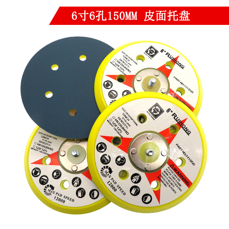 气动打磨盘6寸6孔气动抛光盘不干胶托盘皮面底盘背胶砂纸打磨盘M8