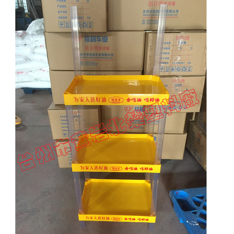 三层53*35超市棉籽油葵花籽油茶籽油米糠油花生油塑料展示架