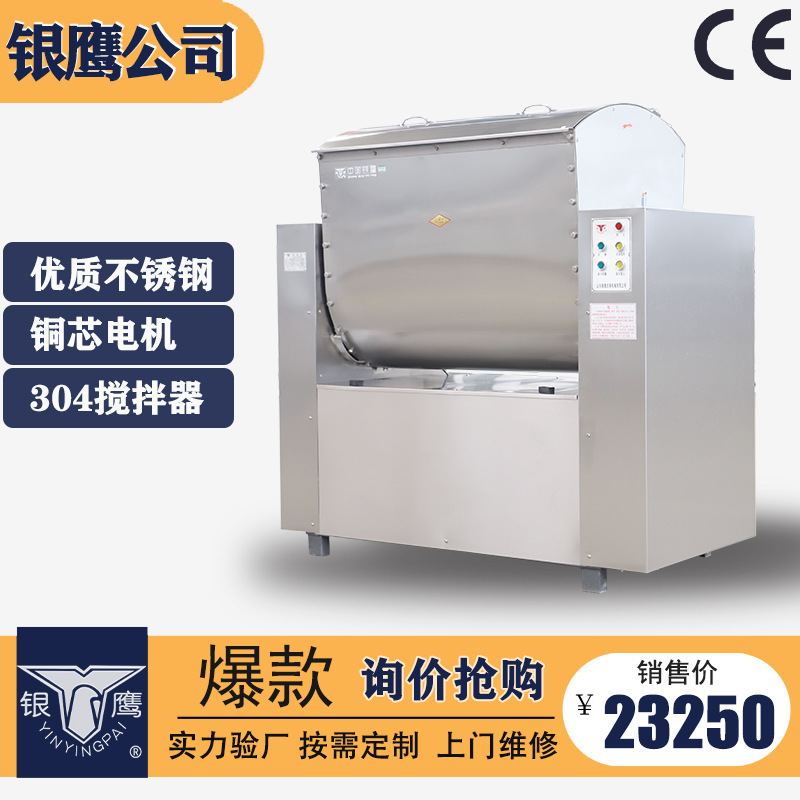 供应银鹰HWY150公斤中大型商用合面机 减速机铜电机不锈钢和面机