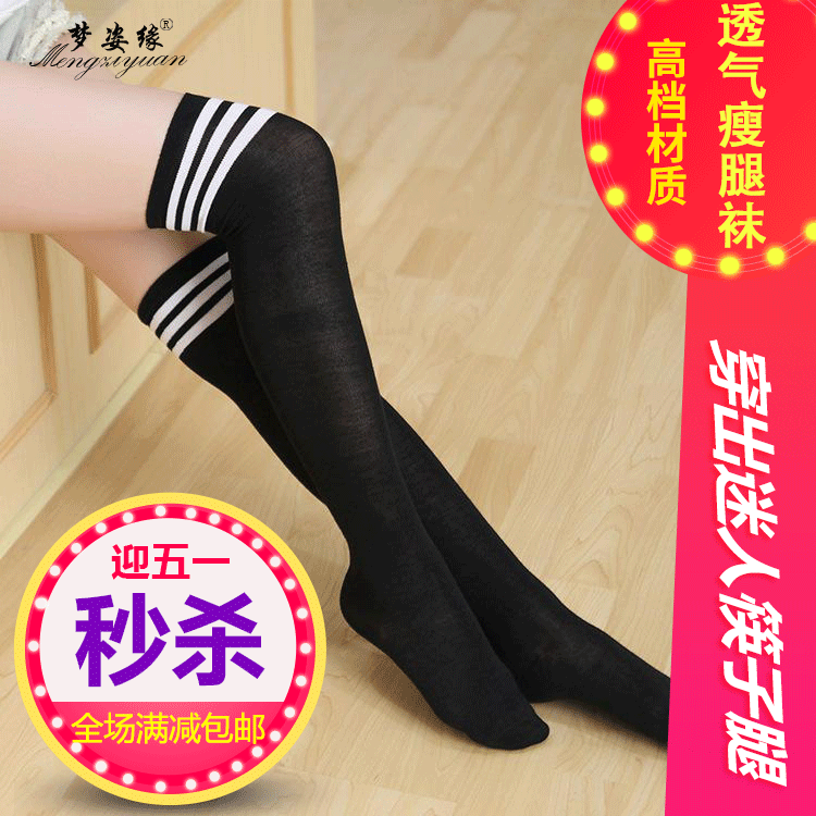 Medias de estilo japonés de las mujeres de estilo universitario sobre la rodilla calcetines altos estudiante anime muslo calcetines al por mayor