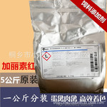 帝斯曼加丽素红进口斑蝥黄增红蛋黄蛋鸡饲料添加剂红心蛋高效包邮