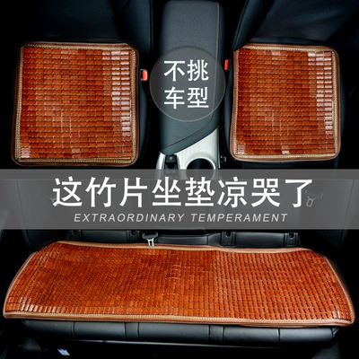 mahjong mat seat bamboo mat Cool pad