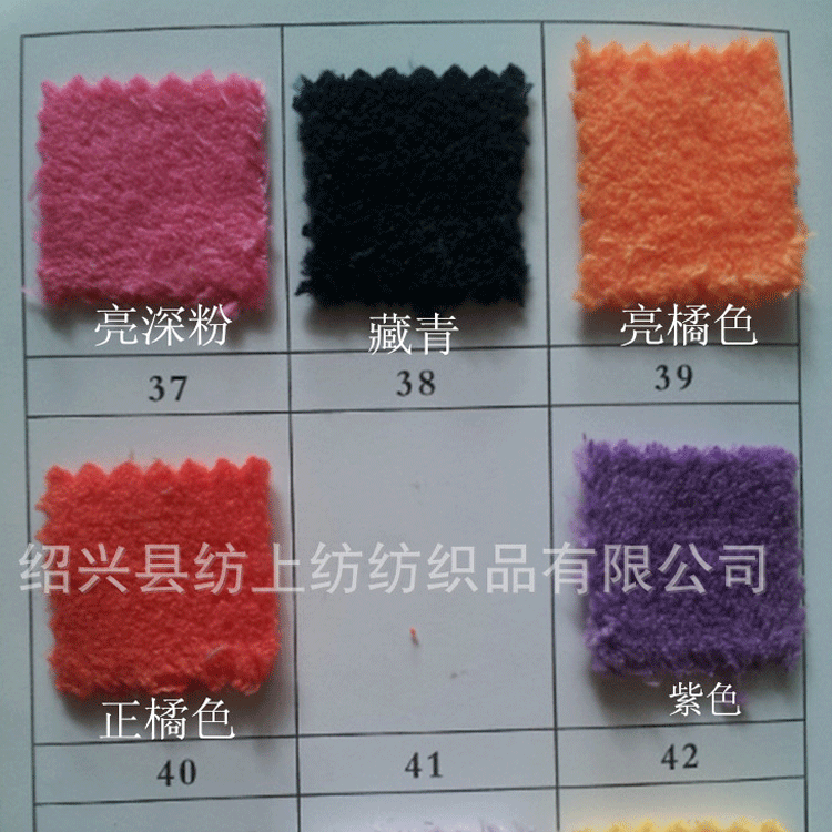 供应现货288F珊瑚绒法兰绒染色 多色秋冬服装毛绒玩具布料批发