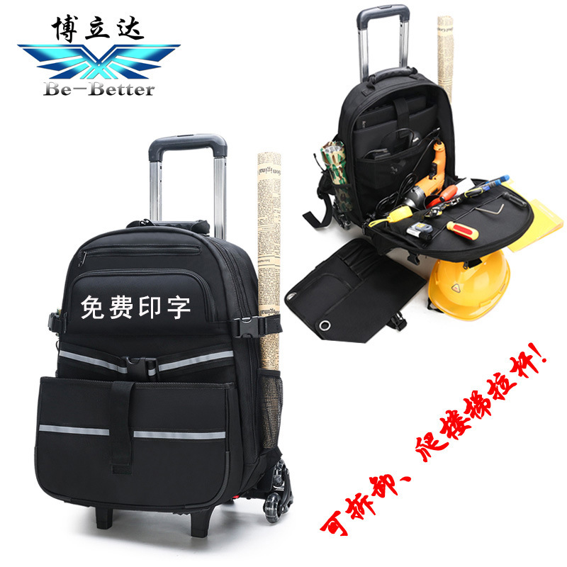 拉杆工具包电工背包维修包耐磨防水多功能工具包背囊铁路工段包