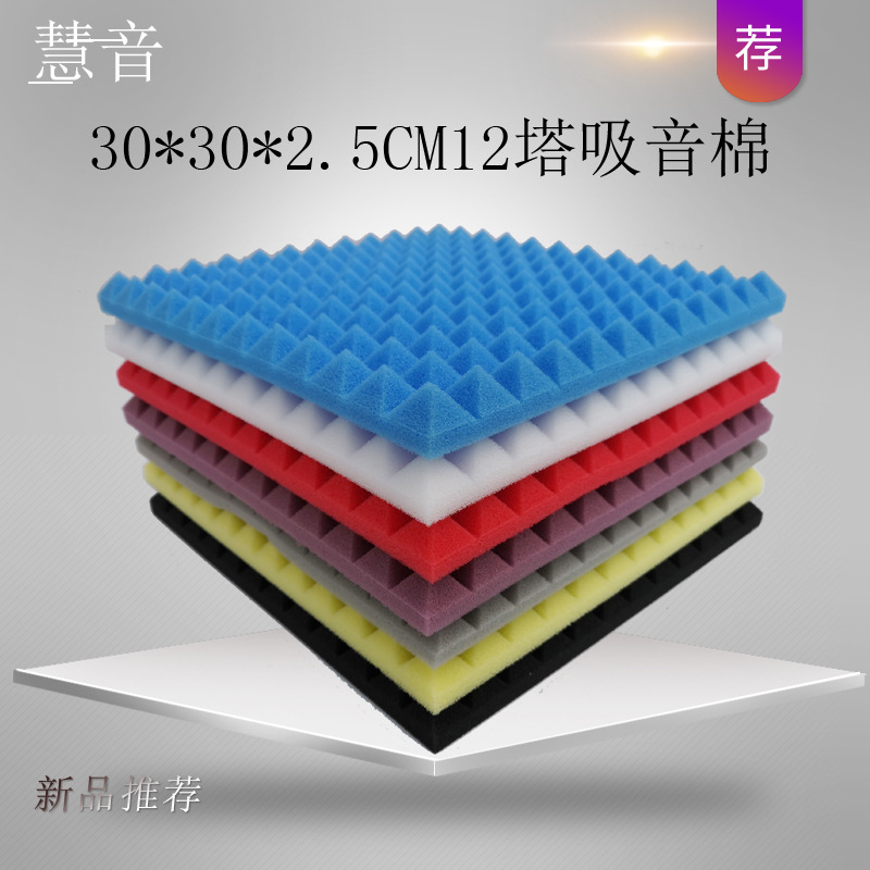 Sound insulation cotton pyramid sound absorption cotton silencing cotton recording studio audio-visual room