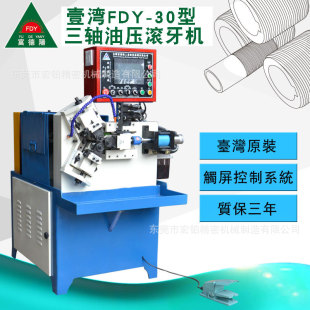 ̨���L�z�CFDY-30ȫ�Ԅ����SҺ��ʽ�L���C���Ĺ�ˮ���͹ܟ���