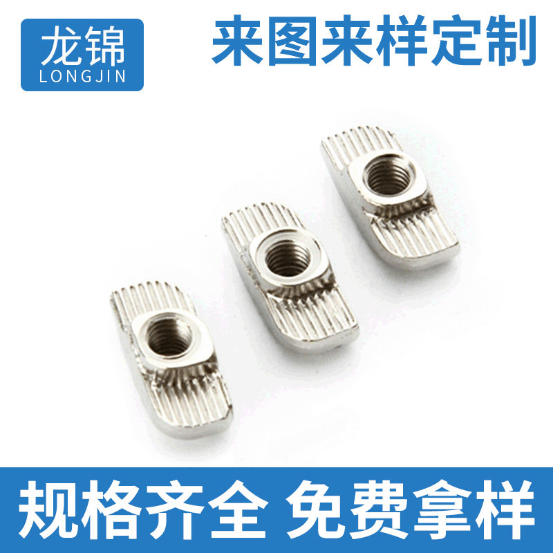 欧标T型螺母碳钢镀镍铝型材40高强度螺母M3M4M5M6M8非标螺母