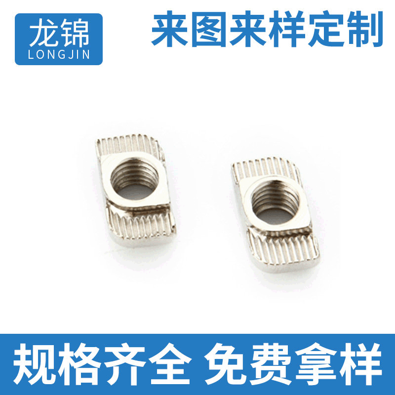 非标欧标T型螺母工业铝型材20-30-40-45系列M3M4M5M6M8高强度螺母