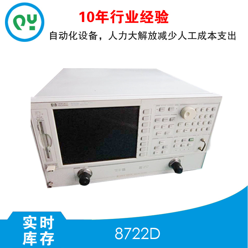 8722D网络分析仪秋仪电子 销售 租赁 维修 安捷伦仪器射频