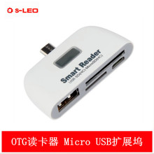 Micro USB读卡器 USB2.0扩展坞 OTG TF\SD otg读卡器micro母充电