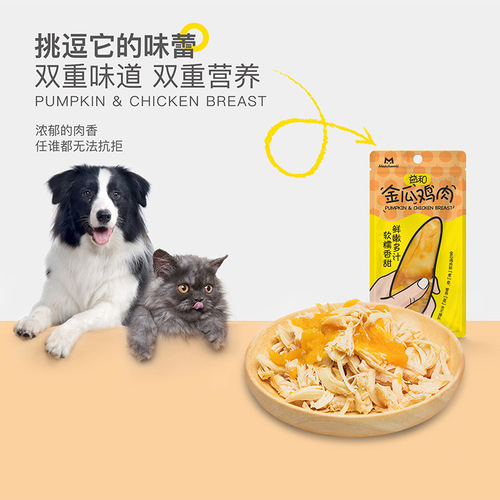 Wholesale Jiangsu Yihe new domestic dog wet food Yihe boiled pumpkin and chicken pet snacks