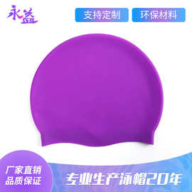 65g成人硅胶泳帽纯色bathing cap环保高弹护发加大加厚高品质泳帽