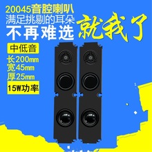 ����Դ����20045����ǻ��8ŷ15W������ý��BOX˫��Ĥ����������