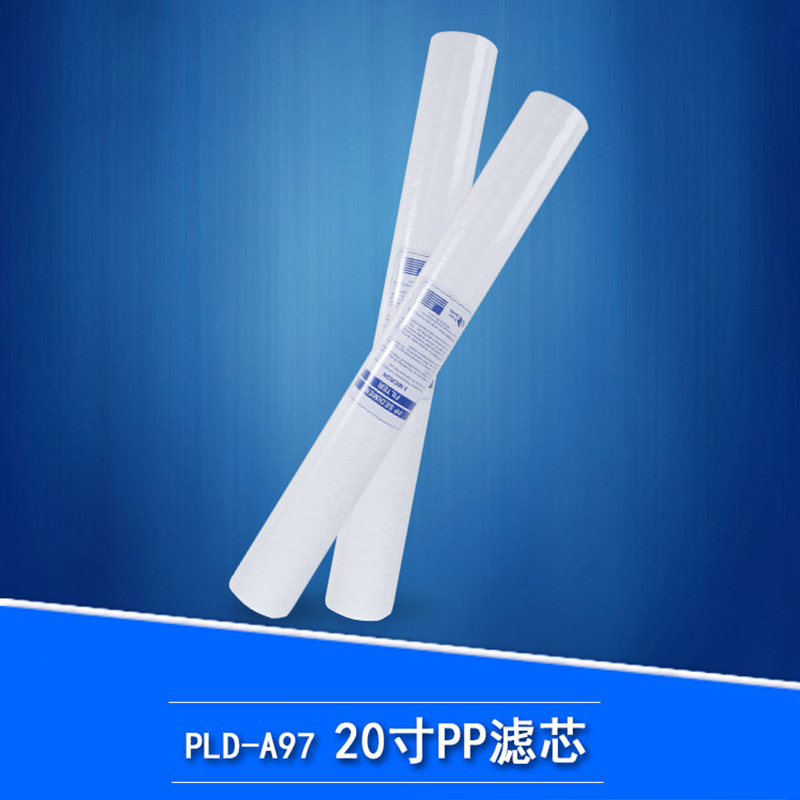 20寸PP熔喷棉滤芯 纯水机直饮机精密过滤器棉芯 前置过滤器滤芯
