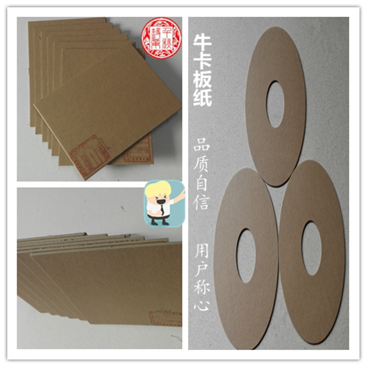 双面牛卡板纸3MM复合牛皮纸板纸桶底盖加厚牛卡纸 裁切A3牛卡板纸