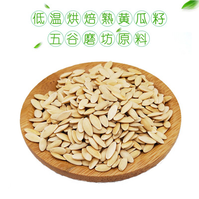五谷磨坊原料熟黄瓜籽老黄瓜子代餐粉原料展销会代餐粉早餐粉