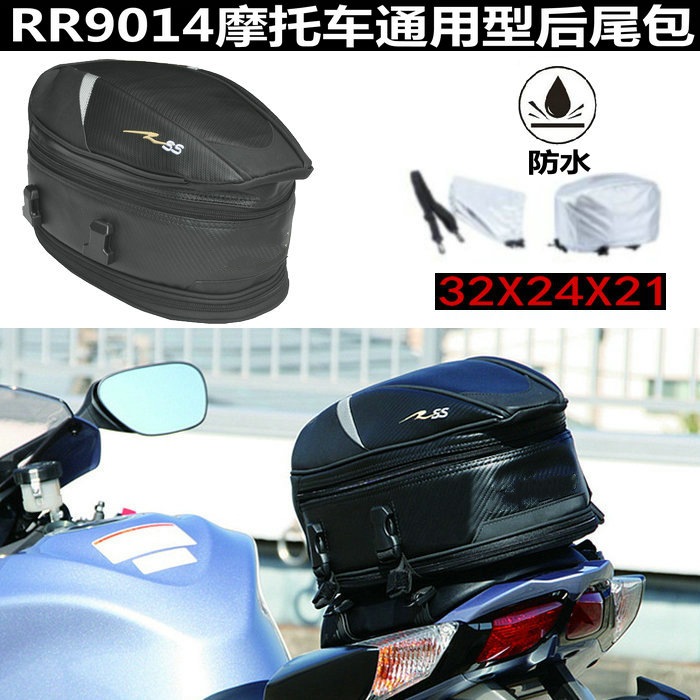 Bolsa de Casco para Asiento Trasero RR9014 de Cuero para Motocicleta image 1