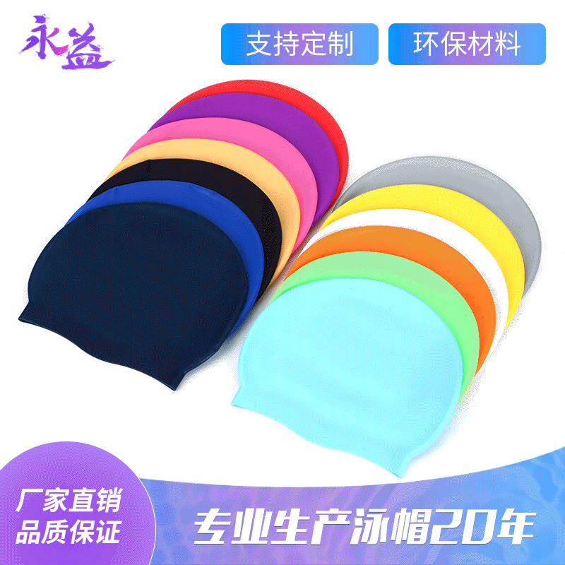 50g adult silicone swimming cap solid color environmental protection high elastic hair care swimming hat source factory printing LOGO