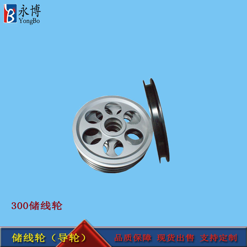 供应100-400型号储线轮 电线电缆押出机配套使用