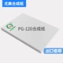pg-120合成纸