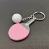 Keychain for table tennis, ball, realistic racket, Birthday gift