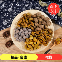 批发蜜饯果干化核金橄榄 盐津榄 甘草榄 橄榄休闲食品蜜饯 5KG/袋